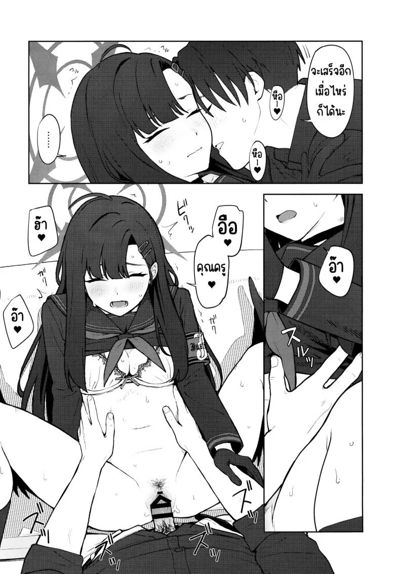 รักนะ (C105) [Titano-makhia (Mikaduchi)] Sukissu! (Blue Archive) หน้า 31