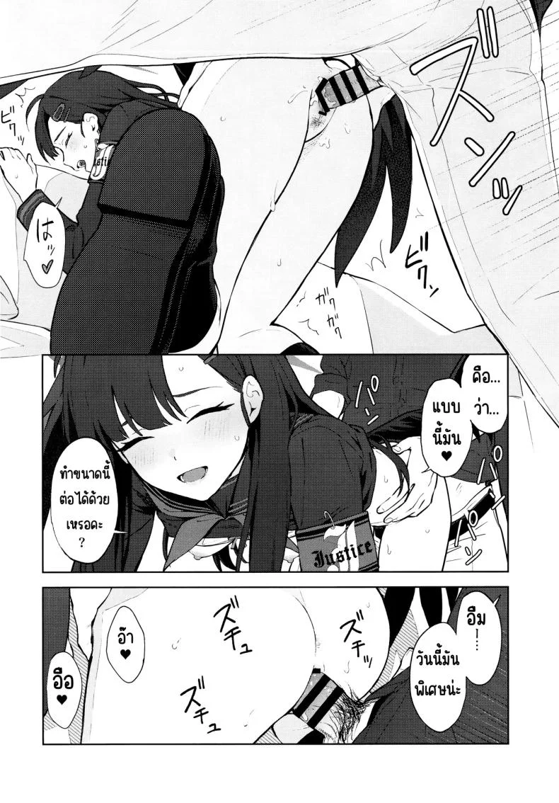 รักนะ (C105) [Titano-makhia (Mikaduchi)] Sukissu! (Blue Archive) หน้า 37