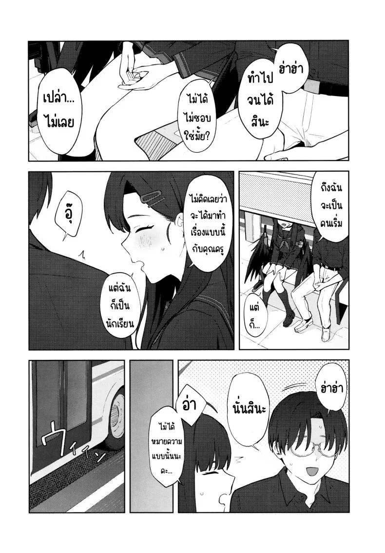 รักนะ (C105) [Titano-makhia (Mikaduchi)] Sukissu! (Blue Archive) หน้า 41