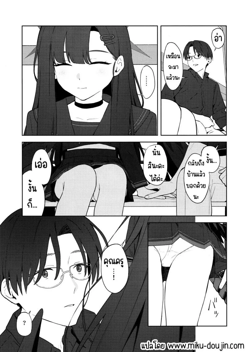 รักนะ (C105) [Titano-makhia (Mikaduchi)] Sukissu! (Blue Archive) หน้า 42