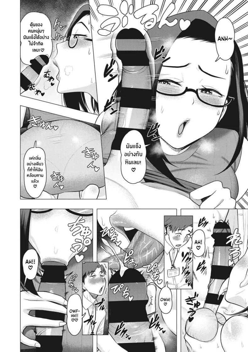 ชั่วโมงหลังเลิกติว [Guusuka] Futari no Houkago Their After-Class Hours (Tsuyameku Onna) หน้า 7
