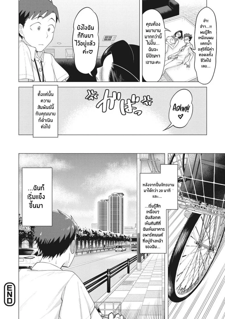 ชั่วโมงหลังเลิกติว [Guusuka] Futari no Houkago Their After-Class Hours (Tsuyameku Onna) หน้า 19