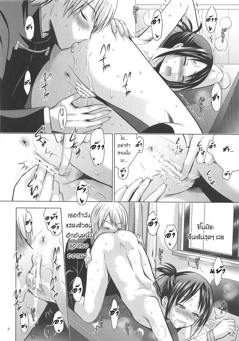 ไม่หลงกลเธอแน่นอน [Noriajou (Shiroi Noria, Arino Hiroshi)] Kaguya-sama wa Ecchi Saretai (Kaguya-sama wa Kokurasetai) หน้า 7