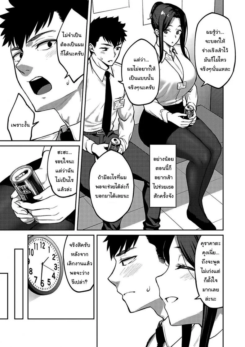 ให้ผมจัดการเอง [Hiroya] Dusty millerให้ผมจัดการเอง 1 หน้า 5