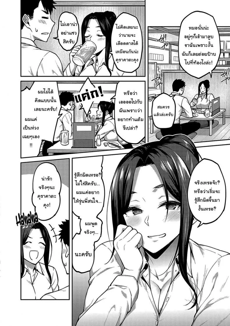 ให้ผมจัดการเอง [Hiroya] Dusty millerให้ผมจัดการเอง 1 หน้า 6