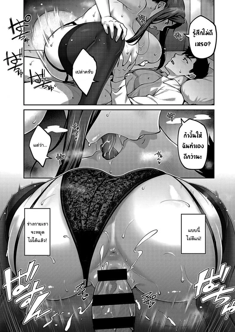 ให้ผมจัดการเอง [Hiroya] Dusty millerให้ผมจัดการเอง 1 หน้า 17