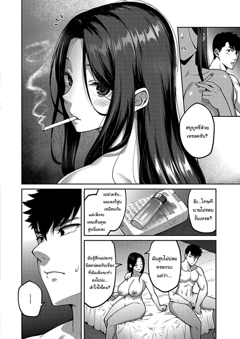 ให้ผมจัดการเอง [Hiroya] Dusty millerให้ผมจัดการเอง 1 หน้า 20