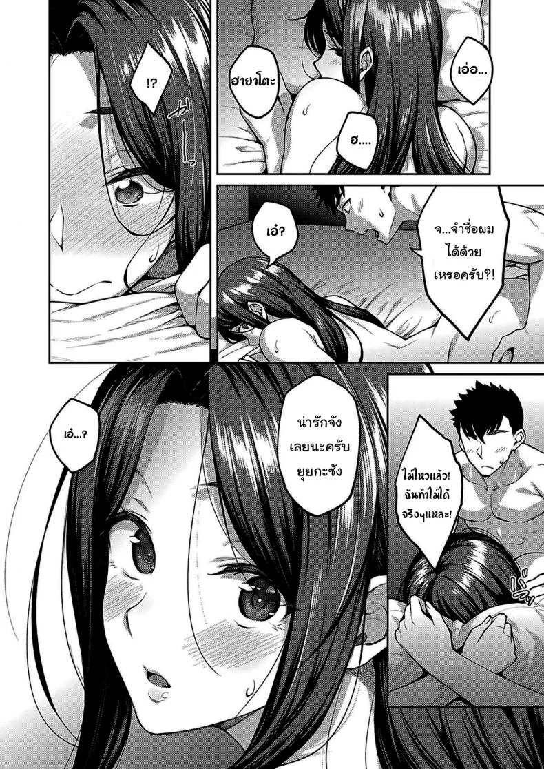 ให้ผมจัดการเอง [Hiroya] Dusty millerให้ผมจัดการเอง 1 หน้า 24