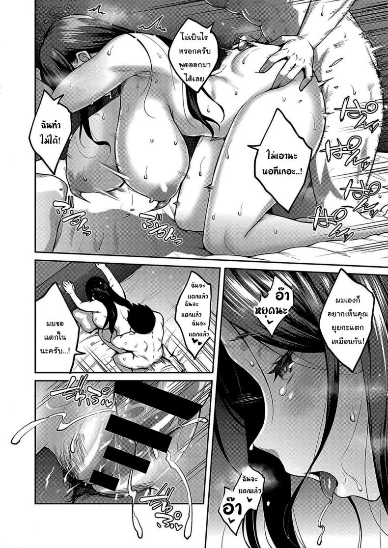 ให้ผมจัดการเอง [Hiroya] Dusty millerให้ผมจัดการเอง 1 หน้า 30