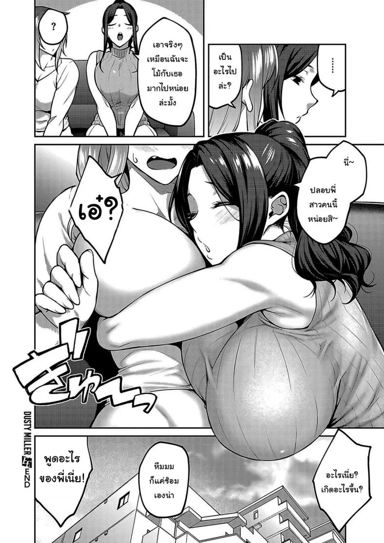 ให้ผมจัดการเอง [Hiroya] Dusty millerให้ผมจัดการเอง 1 หน้า 34