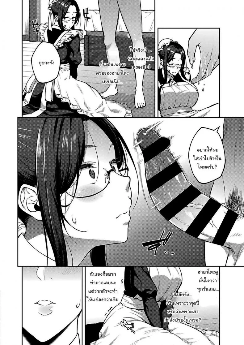 ให้ผมจัดการเอง [Hiroya] Dusty millerให้ผมจัดการเอง 2 หน้า 14