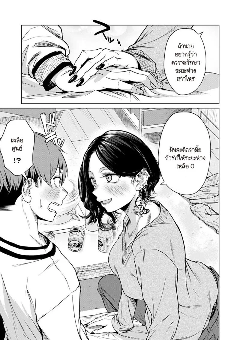 หม้อไฟ หิมะ และความจริงใจ [Tamabi] Nabe to yuki to honne หน้า 11
