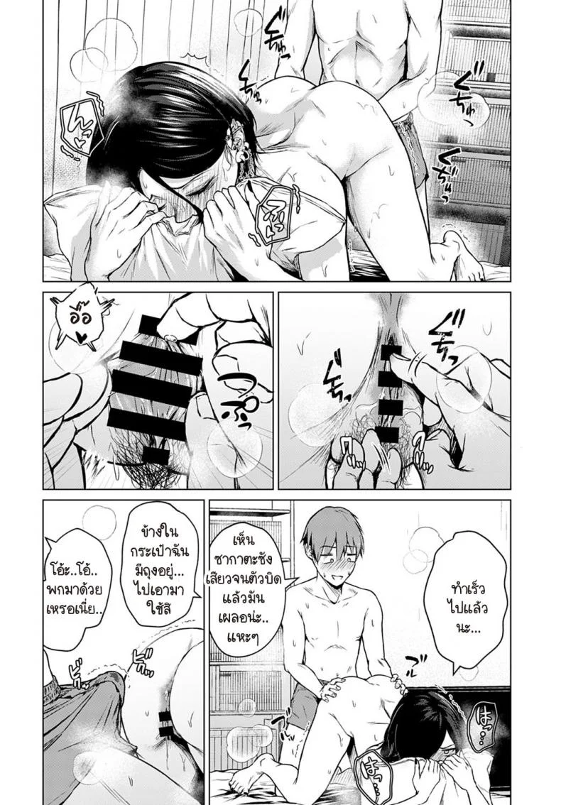 หม้อไฟ หิมะ และความจริงใจ [Tamabi] Nabe to yuki to honne หน้า 18