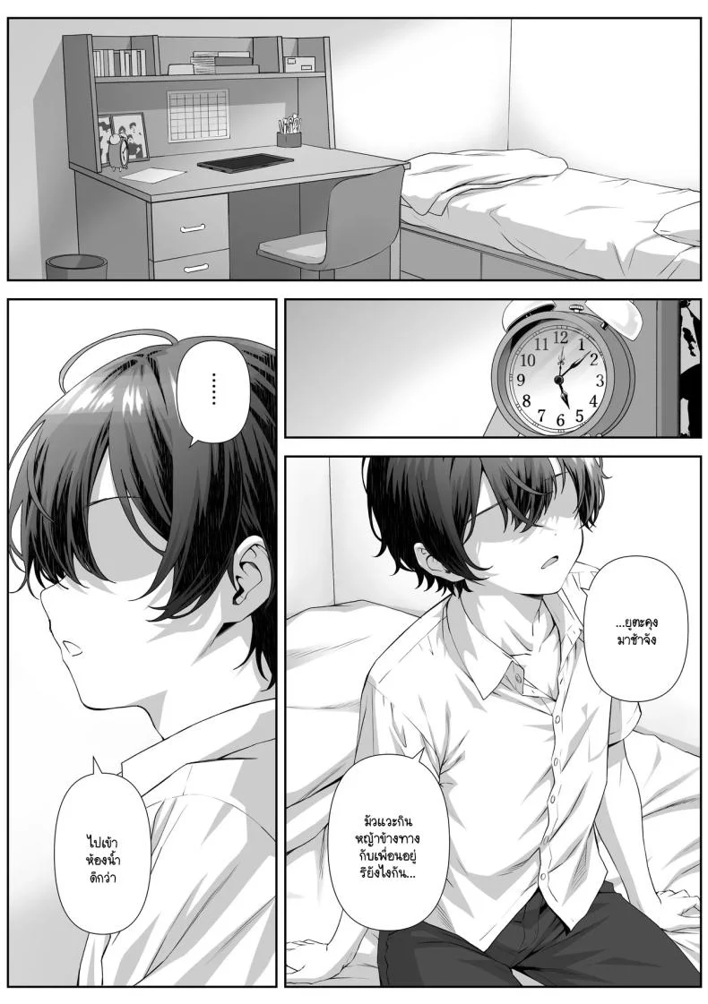 ติวเตอร์ข้างบ้าน [Nakashian] Katekyo Saki no Okaasan to Ecchi Suru Hanashi หน้า 4