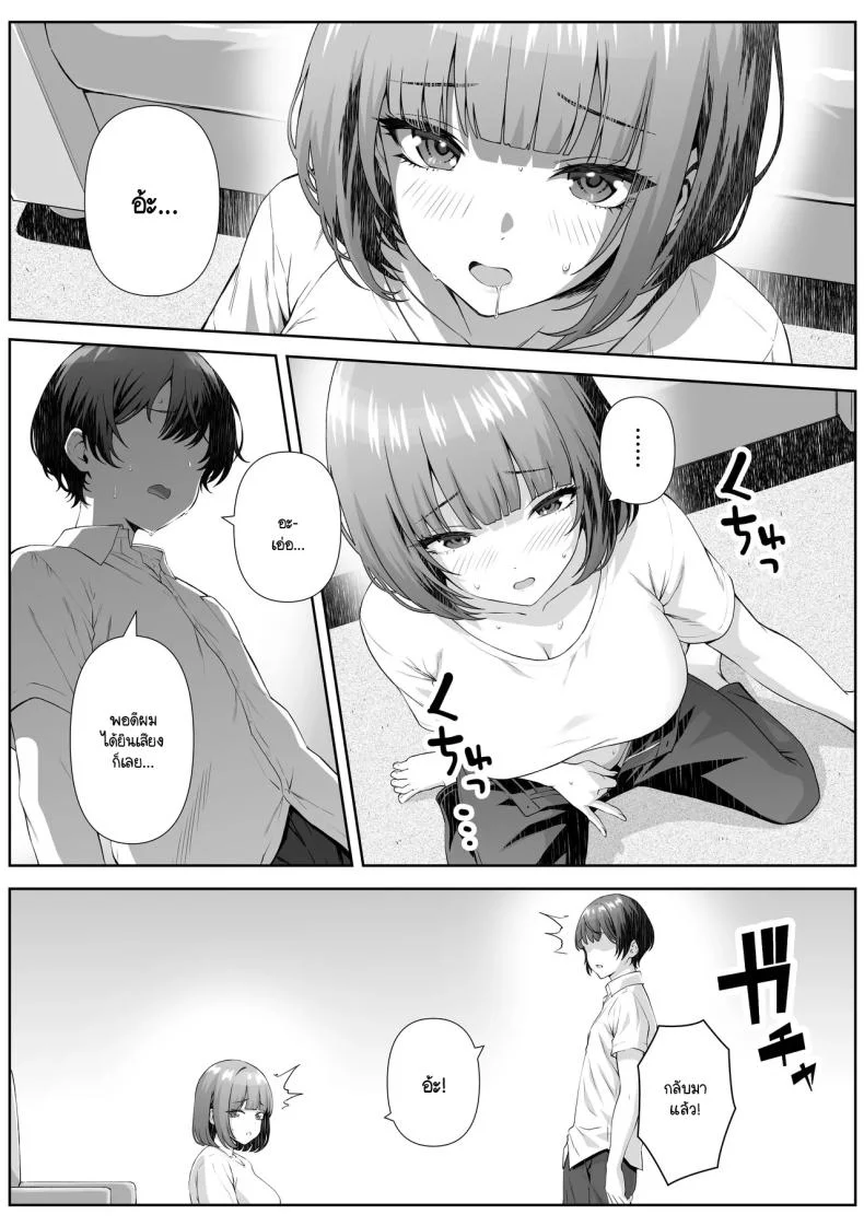 ติวเตอร์ข้างบ้าน [Nakashian] Katekyo Saki no Okaasan to Ecchi Suru Hanashi หน้า 6