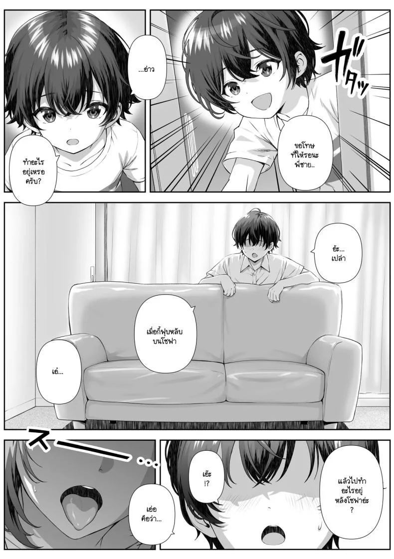 ติวเตอร์ข้างบ้าน [Nakashian] Katekyo Saki no Okaasan to Ecchi Suru Hanashi หน้า 7