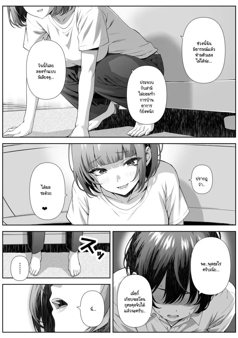 ติวเตอร์ข้างบ้าน [Nakashian] Katekyo Saki no Okaasan to Ecchi Suru Hanashi หน้า 10
