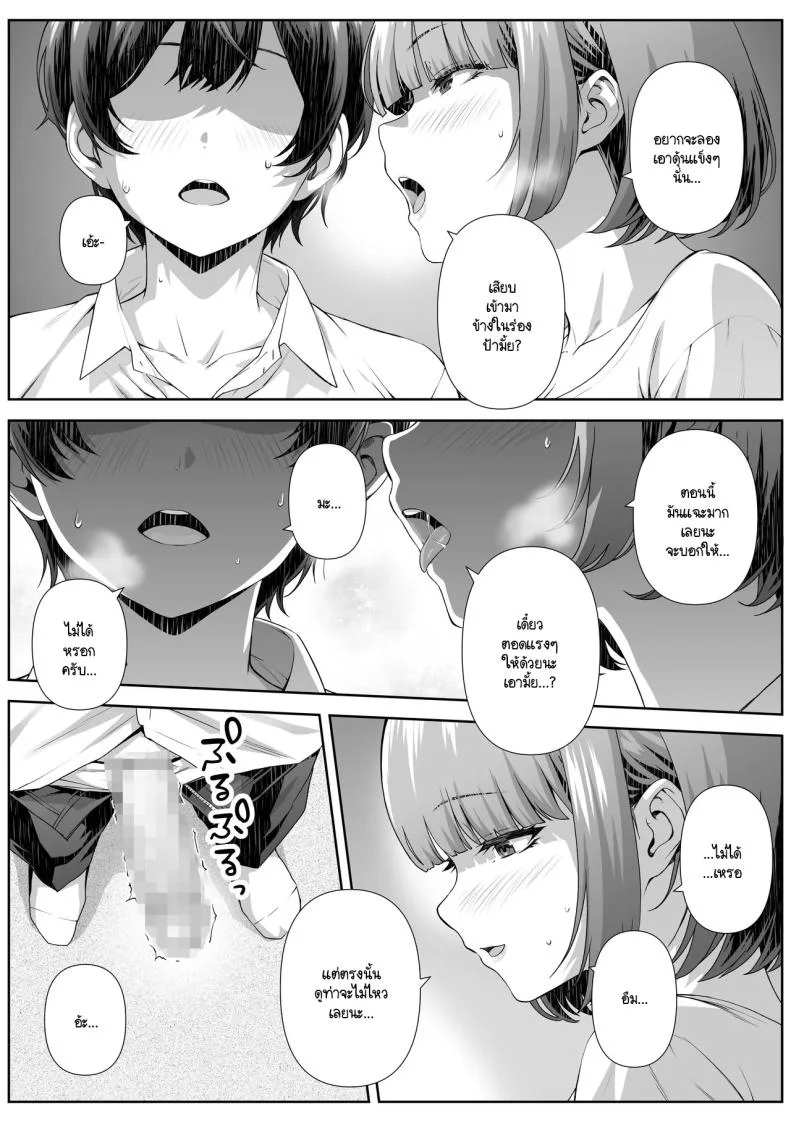 ติวเตอร์ข้างบ้าน [Nakashian] Katekyo Saki no Okaasan to Ecchi Suru Hanashi หน้า 11