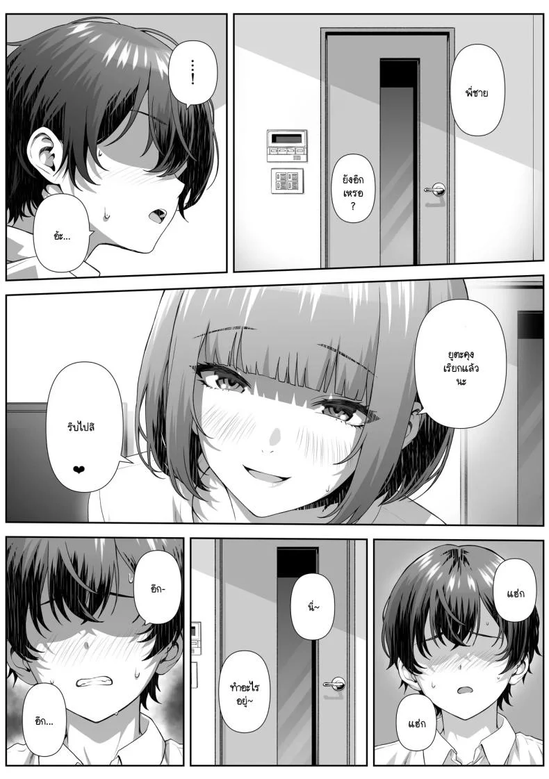 ติวเตอร์ข้างบ้าน [Nakashian] Katekyo Saki no Okaasan to Ecchi Suru Hanashi หน้า 12