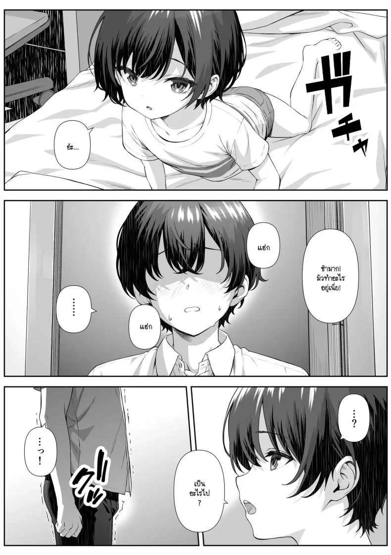 ติวเตอร์ข้างบ้าน [Nakashian] Katekyo Saki no Okaasan to Ecchi Suru Hanashi หน้า 13