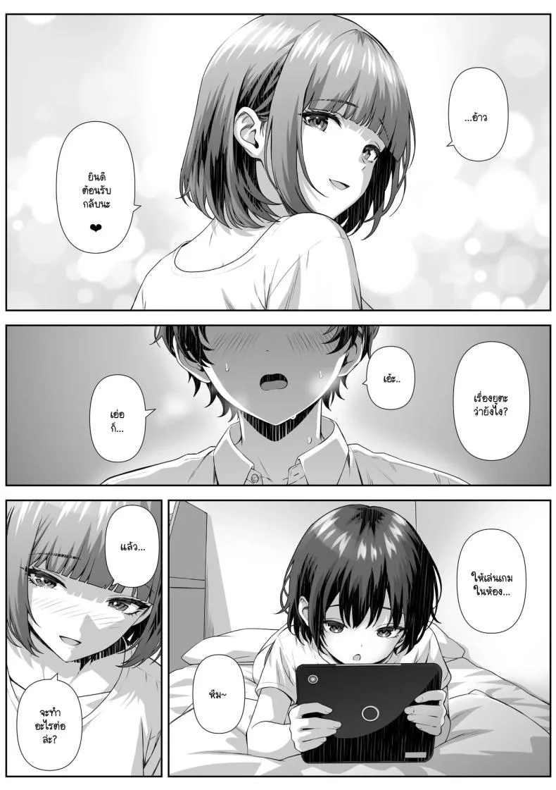 ติวเตอร์ข้างบ้าน [Nakashian] Katekyo Saki no Okaasan to Ecchi Suru Hanashi หน้า 14