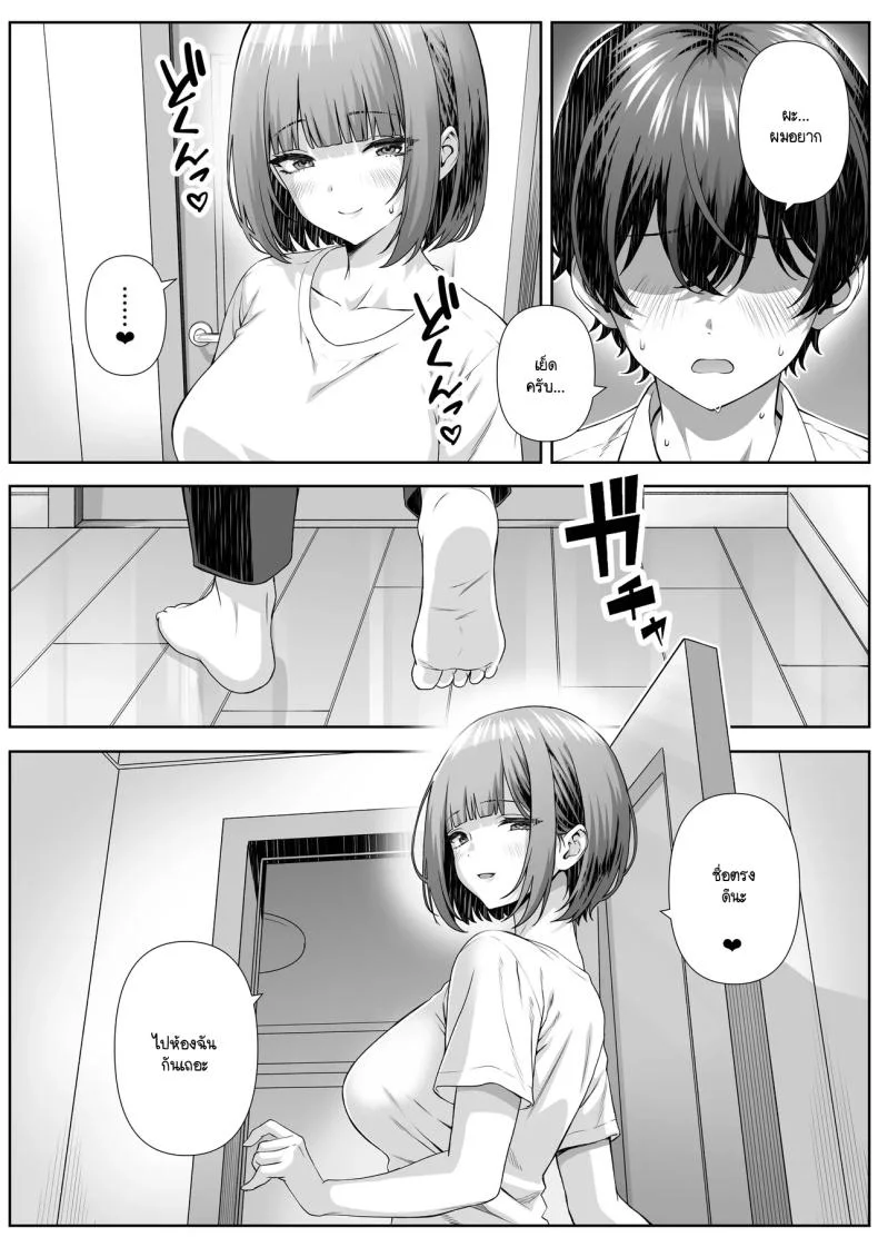 ติวเตอร์ข้างบ้าน [Nakashian] Katekyo Saki no Okaasan to Ecchi Suru Hanashi หน้า 15