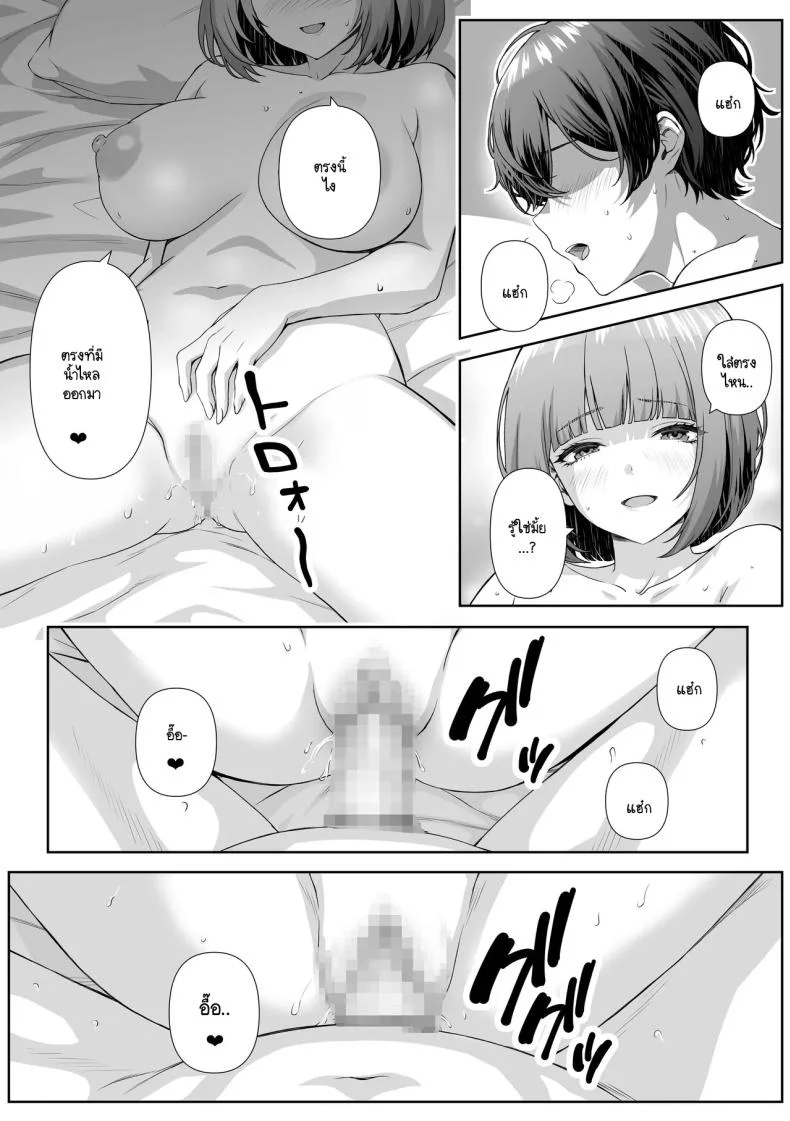 ติวเตอร์ข้างบ้าน [Nakashian] Katekyo Saki no Okaasan to Ecchi Suru Hanashi หน้า 18
