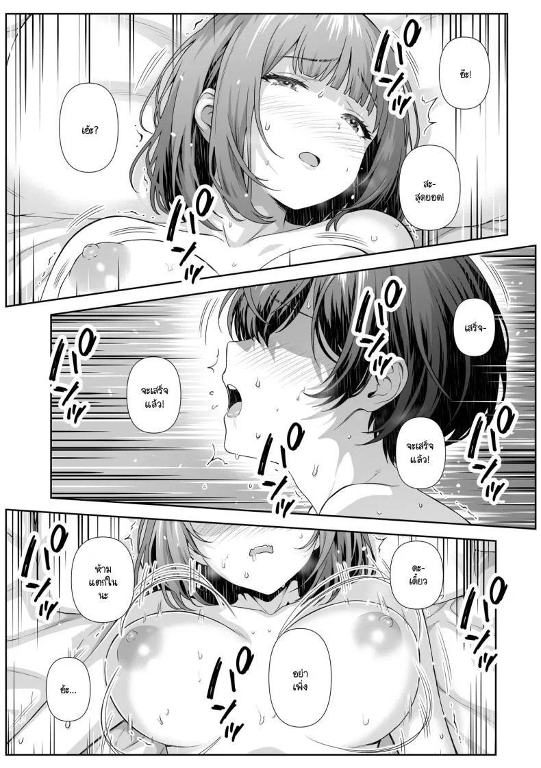ติวเตอร์ข้างบ้าน [Nakashian] Katekyo Saki no Okaasan to Ecchi Suru Hanashi หน้า 21