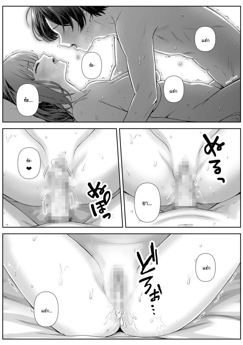 ติวเตอร์ข้างบ้าน [Nakashian] Katekyo Saki no Okaasan to Ecchi Suru Hanashi หน้า 23