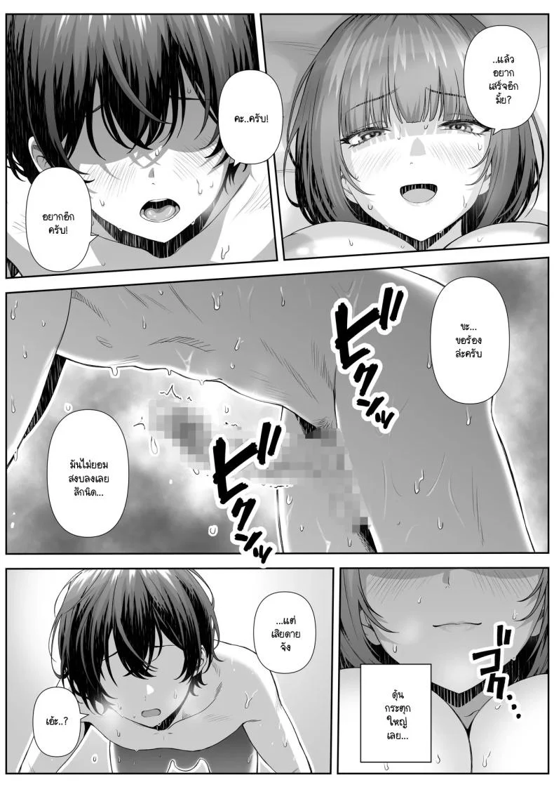 ติวเตอร์ข้างบ้าน [Nakashian] Katekyo Saki no Okaasan to Ecchi Suru Hanashi หน้า 25