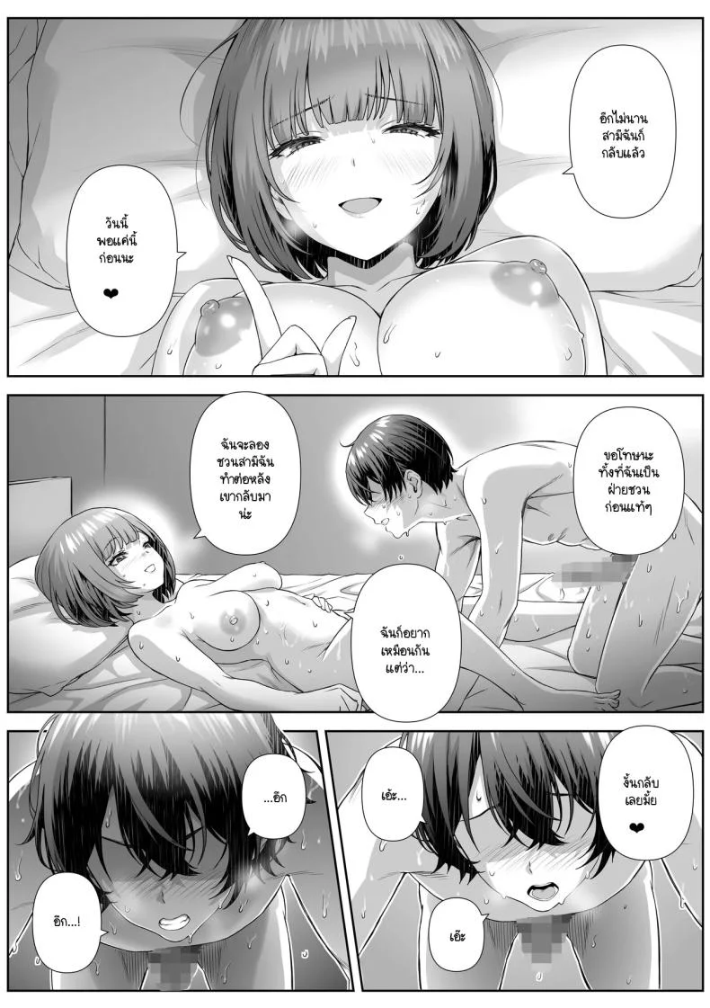 ติวเตอร์ข้างบ้าน [Nakashian] Katekyo Saki no Okaasan to Ecchi Suru Hanashi หน้า 26