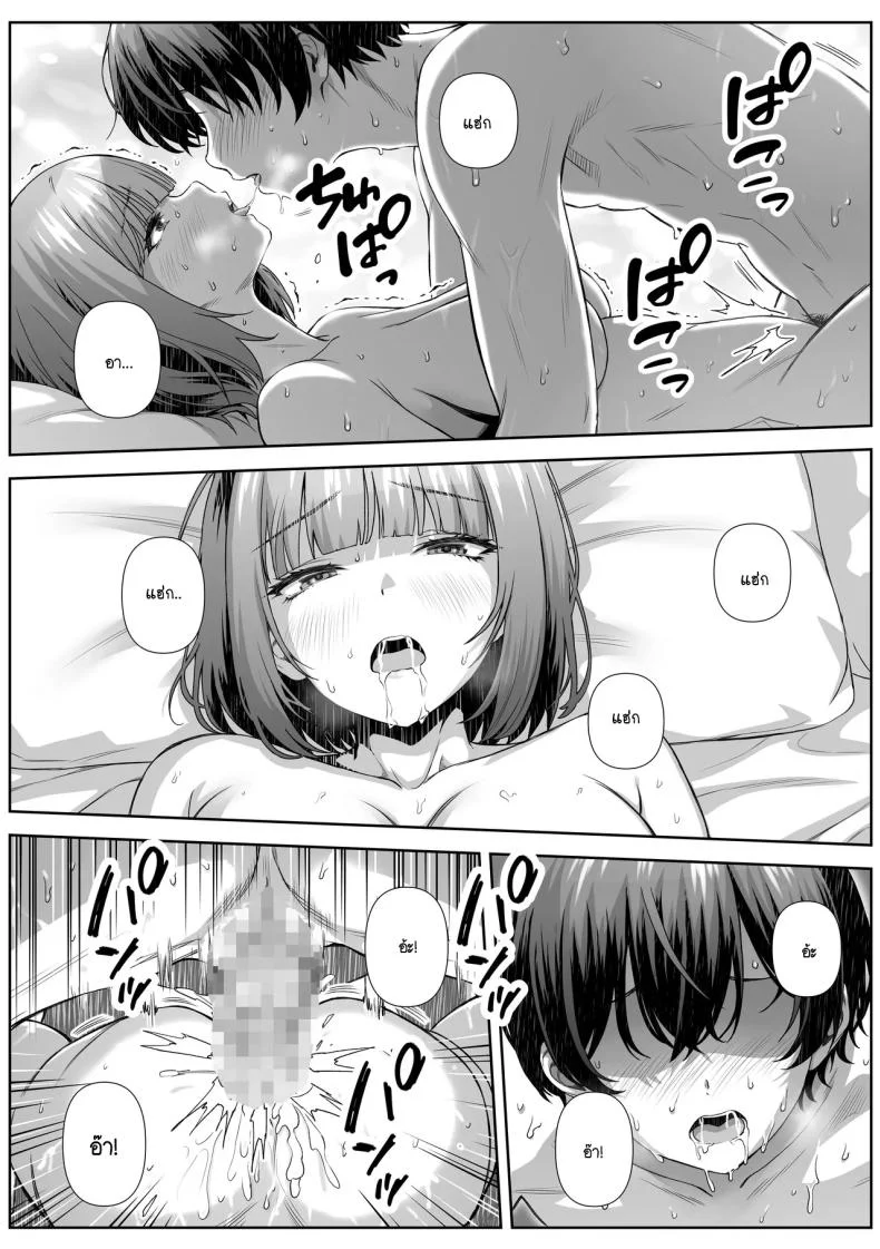 ติวเตอร์ข้างบ้าน [Nakashian] Katekyo Saki no Okaasan to Ecchi Suru Hanashi หน้า 29