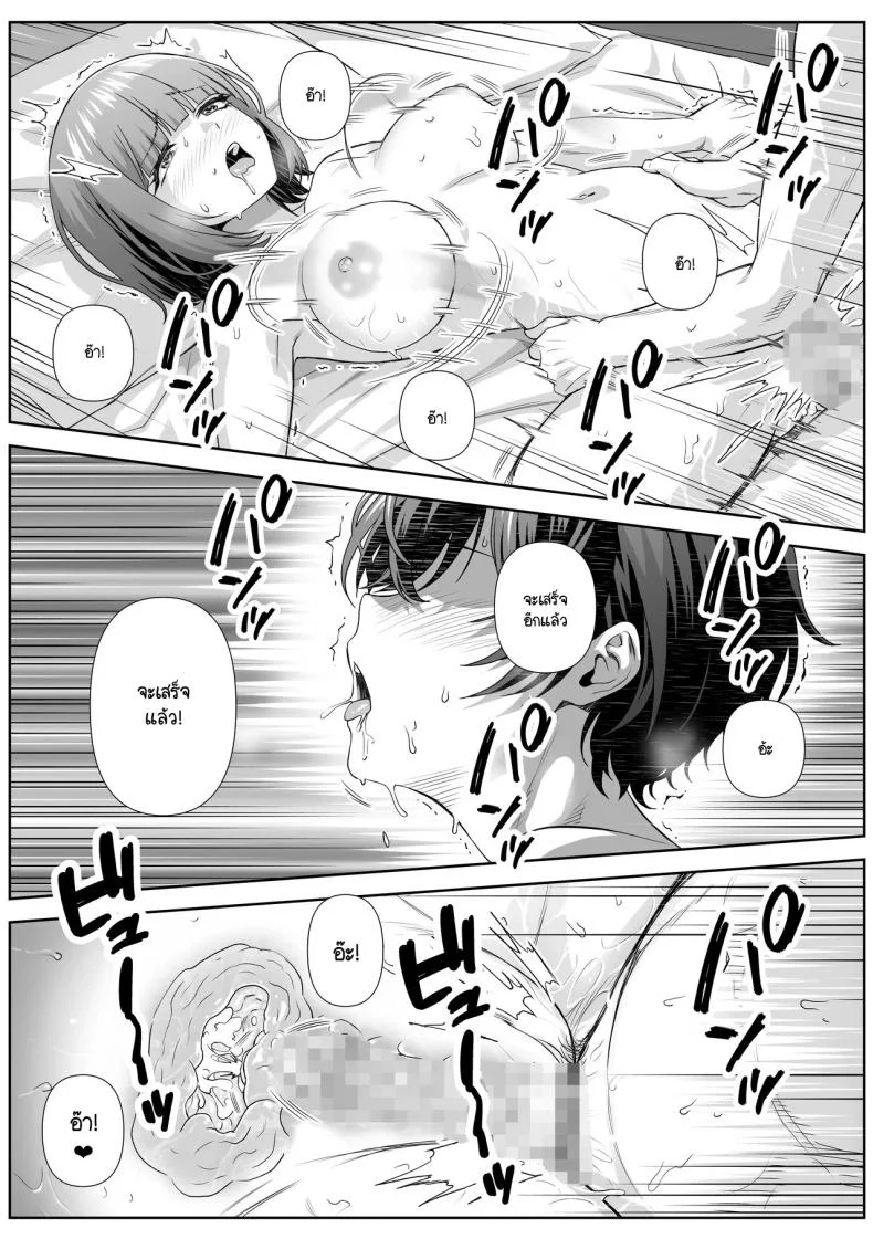 ติวเตอร์ข้างบ้าน [Nakashian] Katekyo Saki no Okaasan to Ecchi Suru Hanashi หน้า 30