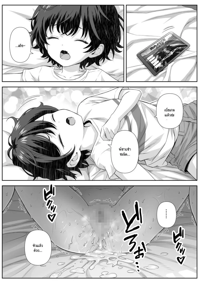 ติวเตอร์ข้างบ้าน [Nakashian] Katekyo Saki no Okaasan to Ecchi Suru Hanashi หน้า 37