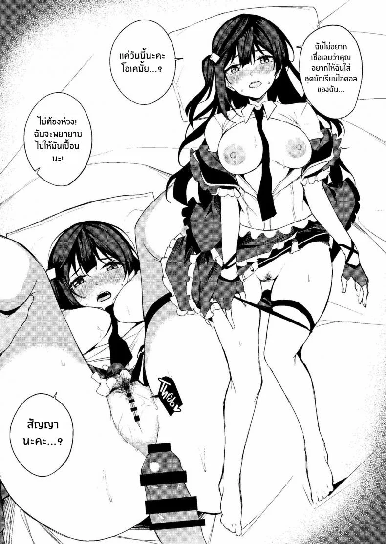 ครั้งเเรกของเซ็ตซึนะจัง[Felt-Kobo (Flugel)] Sunny Scarlet (Love Live! Nijigasaki High School Idol Club) หน้า 16