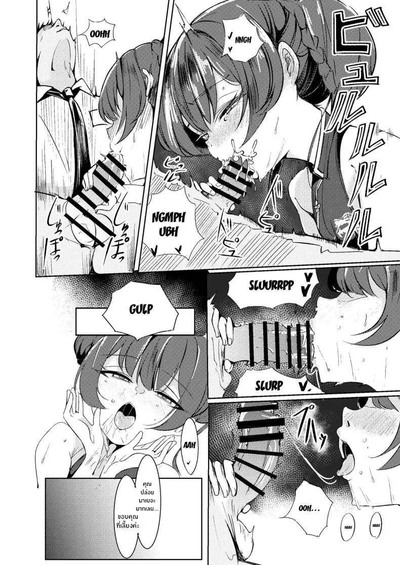 ฉันรอมานานมากเเล้ว[Shinrinyoku (morito)] Sensei to no Seikou o Zuuutto Matte otta no ja หน้า 13