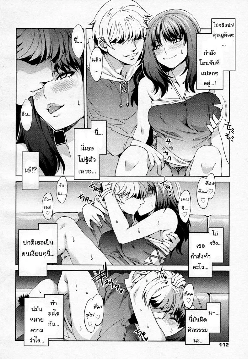 มานัดบอด หรือหาชู้ [Mizuryu Kei] Tsukiai Goukon (COMIC Megamilk 2011-07 Vol. 13) หน้า 4
