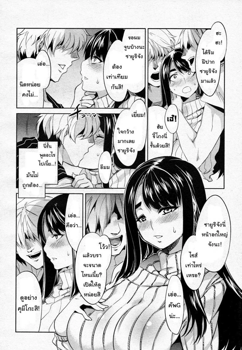 มานัดบอด หรือหาชู้ [Mizuryu Kei] Tsukiai Goukon (COMIC Megamilk 2011-07 Vol. 13) หน้า 6