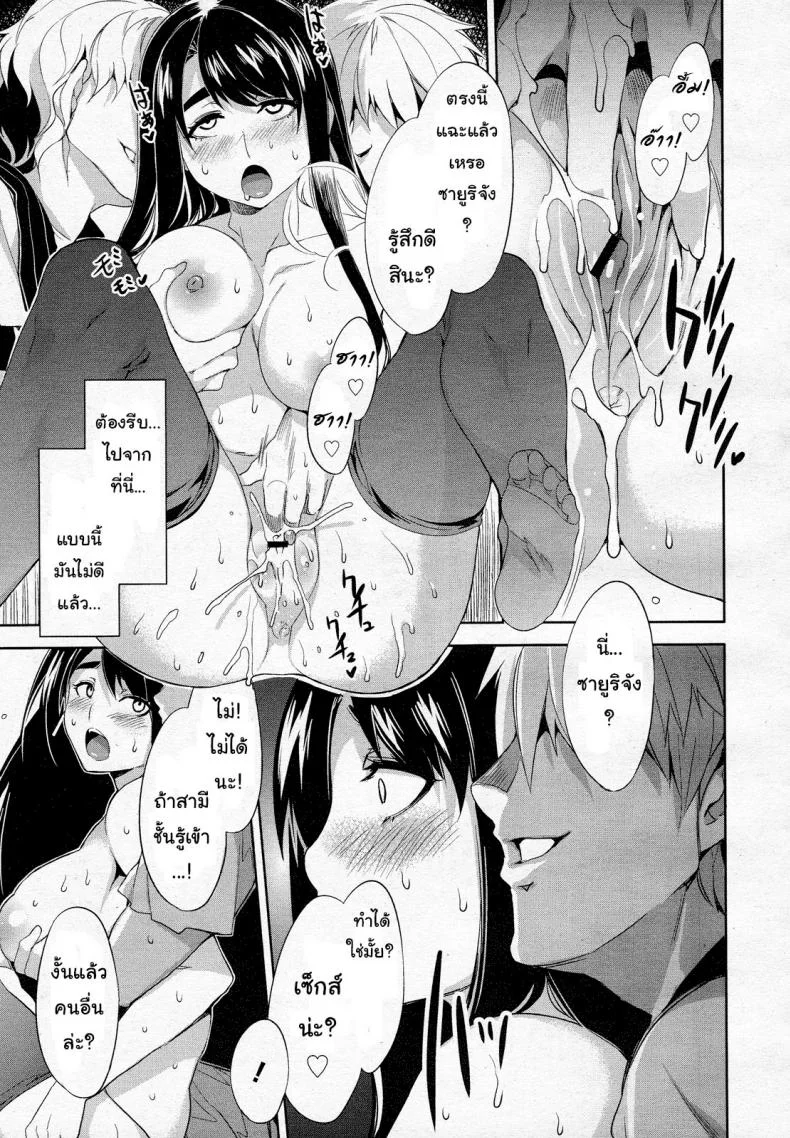 มานัดบอด หรือหาชู้ [Mizuryu Kei] Tsukiai Goukon (COMIC Megamilk 2011-07 Vol. 13) หน้า 9