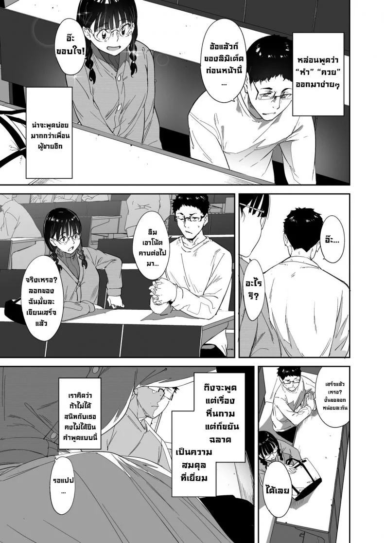 มีเซ็กส์กับเพื่อนโอตาคุสาวเสียวสุดๆไปเลย [Ringoya (Alp)] Otaku Tomodachi to no Sex wa Saikou ni Kimochi Ii  Sex with Your Otaku Friend is Mindblowingมีเซ็กส์กับเพื่อนโอตาคุสาวเสียวสุดๆไปเลย 1 หน้า 4