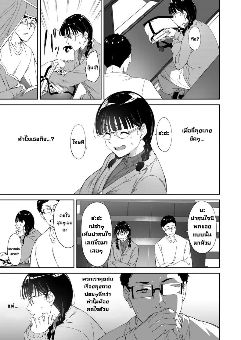 มีเซ็กส์กับเพื่อนโอตาคุสาวเสียวสุดๆไปเลย [Ringoya (Alp)] Otaku Tomodachi to no Sex wa Saikou ni Kimochi Ii  Sex with Your Otaku Friend is Mindblowingมีเซ็กส์กับเพื่อนโอตาคุสาวเสียวสุดๆไปเลย 1 หน้า 6