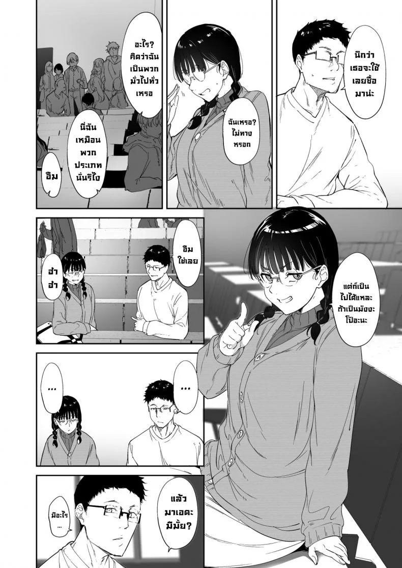 มีเซ็กส์กับเพื่อนโอตาคุสาวเสียวสุดๆไปเลย [Ringoya (Alp)] Otaku Tomodachi to no Sex wa Saikou ni Kimochi Ii  Sex with Your Otaku Friend is Mindblowingมีเซ็กส์กับเพื่อนโอตาคุสาวเสียวสุดๆไปเลย 1 หน้า 7