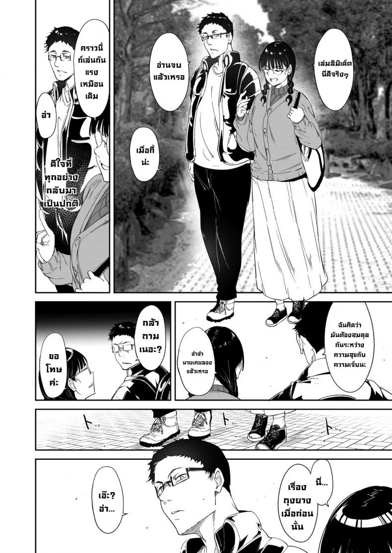 มีเซ็กส์กับเพื่อนโอตาคุสาวเสียวสุดๆไปเลย [Ringoya (Alp)] Otaku Tomodachi to no Sex wa Saikou ni Kimochi Ii  Sex with Your Otaku Friend is Mindblowingมีเซ็กส์กับเพื่อนโอตาคุสาวเสียวสุดๆไปเลย 1 หน้า 9