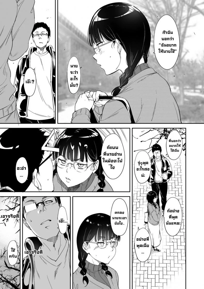 มีเซ็กส์กับเพื่อนโอตาคุสาวเสียวสุดๆไปเลย [Ringoya (Alp)] Otaku Tomodachi to no Sex wa Saikou ni Kimochi Ii  Sex with Your Otaku Friend is Mindblowingมีเซ็กส์กับเพื่อนโอตาคุสาวเสียวสุดๆไปเลย 1 หน้า 10