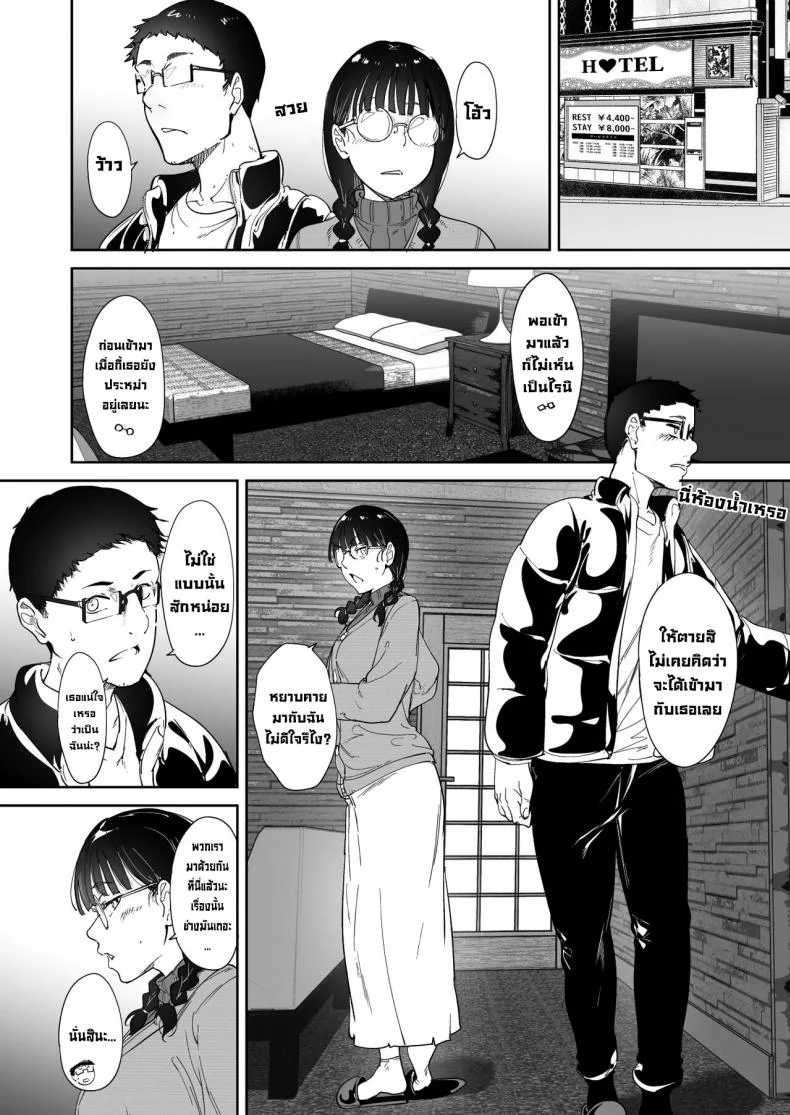 มีเซ็กส์กับเพื่อนโอตาคุสาวเสียวสุดๆไปเลย [Ringoya (Alp)] Otaku Tomodachi to no Sex wa Saikou ni Kimochi Ii  Sex with Your Otaku Friend is Mindblowingมีเซ็กส์กับเพื่อนโอตาคุสาวเสียวสุดๆไปเลย 1 หน้า 11