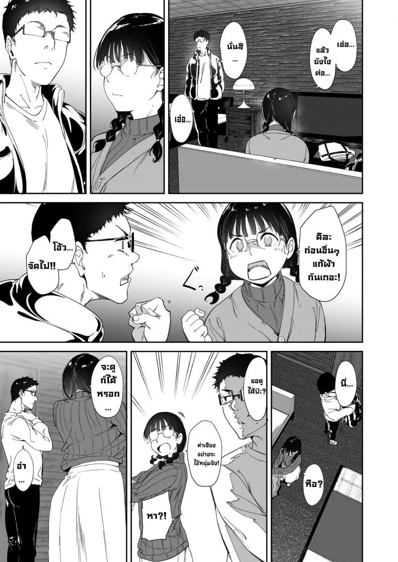 มีเซ็กส์กับเพื่อนโอตาคุสาวเสียวสุดๆไปเลย [Ringoya (Alp)] Otaku Tomodachi to no Sex wa Saikou ni Kimochi Ii  Sex with Your Otaku Friend is Mindblowingมีเซ็กส์กับเพื่อนโอตาคุสาวเสียวสุดๆไปเลย 1 หน้า 12