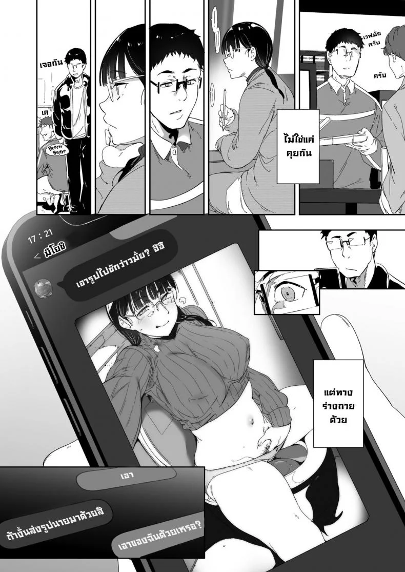 มีเซ็กส์กับเพื่อนโอตาคุสาวเสียวสุดๆไปเลย [Ringoya (Alp)] Otaku Tomodachi to no Sex wa Saikou ni Kimochi Ii  Sex with Your Otaku Friend is Mindblowingมีเซ็กส์กับเพื่อนโอตาคุสาวเสียวสุดๆไปเลย 1 หน้า 33