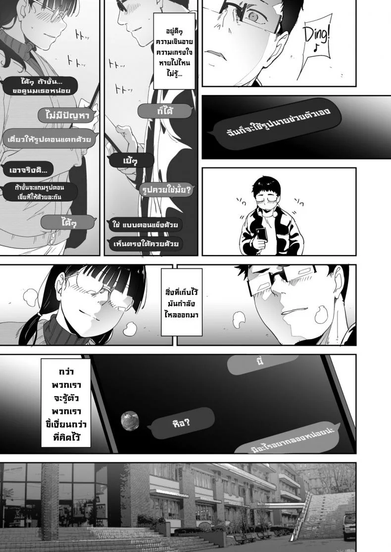 มีเซ็กส์กับเพื่อนโอตาคุสาวเสียวสุดๆไปเลย [Ringoya (Alp)] Otaku Tomodachi to no Sex wa Saikou ni Kimochi Ii  Sex with Your Otaku Friend is Mindblowingมีเซ็กส์กับเพื่อนโอตาคุสาวเสียวสุดๆไปเลย 1 หน้า 34