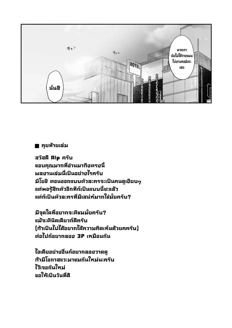 มีเซ็กส์กับเพื่อนโอตาคุสาวเสียวสุดๆไปเลย [Ringoya (Alp)] Otaku Tomodachi to no Sex wa Saikou ni Kimochi Ii  Sex with Your Otaku Friend is Mindblowingมีเซ็กส์กับเพื่อนโอตาคุสาวเสียวสุดๆไปเลย 1 หน้า 64