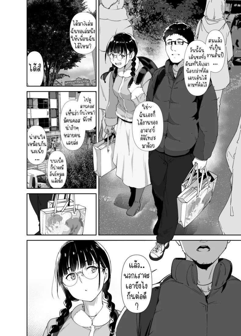 มีเซ็กส์กับเพื่อนโอตาคุสาวเสียวสุดๆไปเลย [Ringoya (Alp)] Otaku Tomodachi to no Sex wa Saikou ni Kimochi Ii  Sex with Your Otaku Friend is Mindblowingมีเซ็กส์กับเพื่อนโอตาคุสาวเสียวสุดๆไปเลย 2 หน้า 5